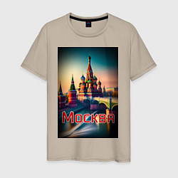 Футболка хлопковая мужская Москва - Кремль, цвет: миндальный
