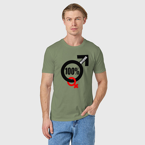 Мужская футболка 100 процентный мужик позитив / Авокадо – фото 3