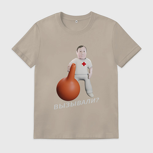 Мужская футболка Доктор и клизма / Миндальный – фото 1