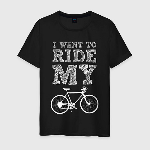 Мужская футболка I want my bike / Черный – фото 1