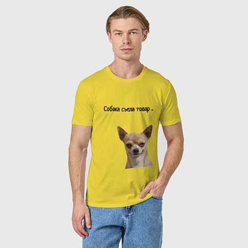Мужская футболка Собака съела товар / Желтый – фото 3