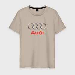 Футболка хлопковая мужская Audi brend, цвет: миндальный