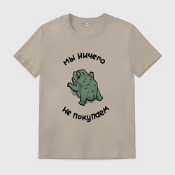 Футболка хлопковая мужская Мне жаба не даёт ничего купить, цвет: миндальный