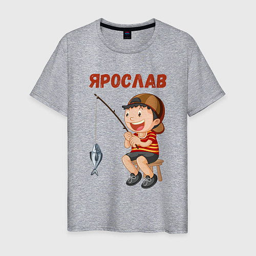 Мужская футболка Ярослав - мальчик рыболов / Меланж – фото 1