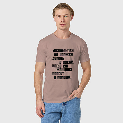 Мужская футболка Фраза о джентльмене / Пыльно-розовый – фото 3