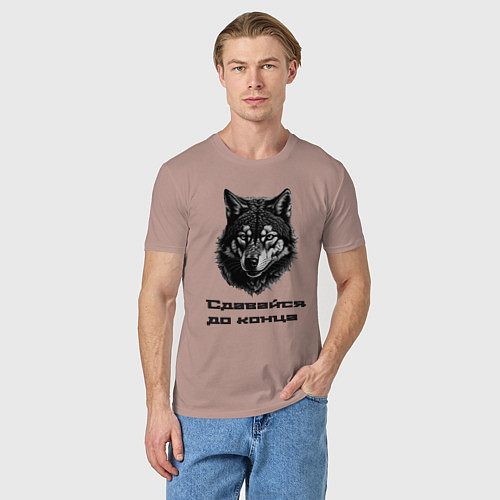 Мужская футболка Мемасный волчара / Пыльно-розовый – фото 3