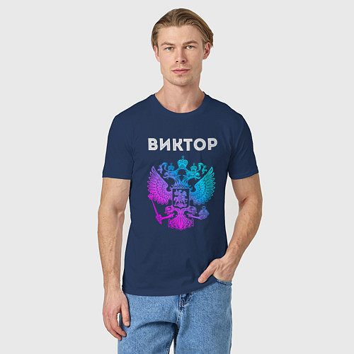 Мужская футболка Виктор и неоновый герб России в центре / Тёмно-синий – фото 3