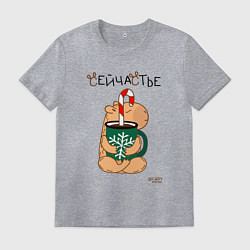 Футболка хлопковая мужская Капибара и кофе: сейчастье, цвет: меланж