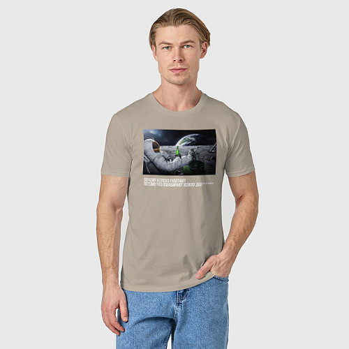 Мужская футболка Космонавт о работе / Миндальный – фото 3