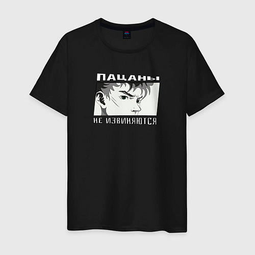 Мужская футболка Пацанчик 90х / Черный – фото 1