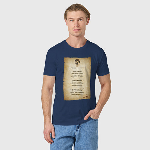 Мужская футболка Коста Хетагуров - Походная песня про Осетию / Тёмно-синий – фото 3