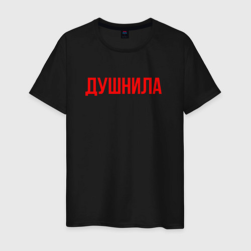 Мужская футболка Душнила - надпись / Черный – фото 1