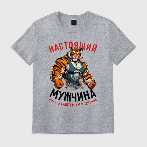 Мужская футболка Настоящий мужчина сила и характер / Меланж – фото 1