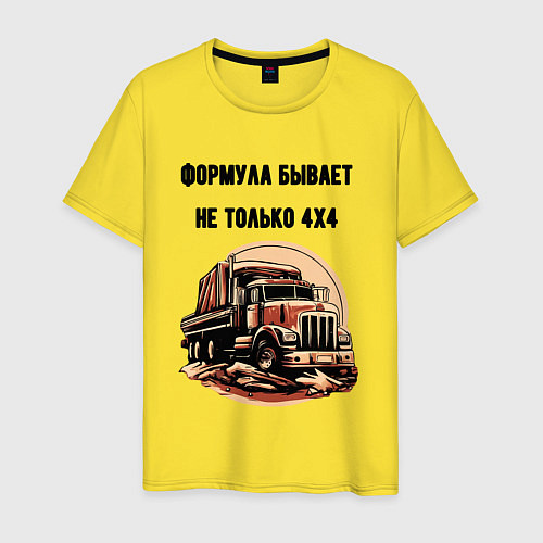 Мужская футболка Формула не только 4х4 / Желтый – фото 1