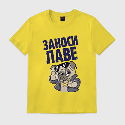 Футболка хлопковая мужская Заноси лаве, цвет: желтый