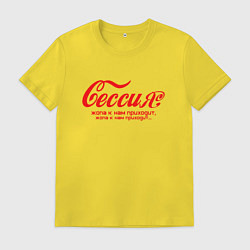 Футболка хлопковая мужская Сессия, цвет: желтый