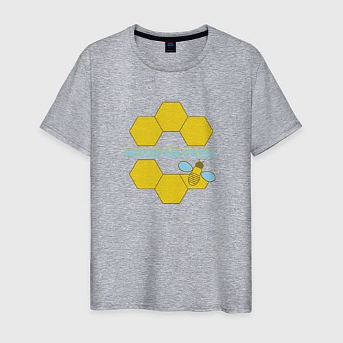 Мужская футболка Работаю как пчелка / Меланж – фото 1
