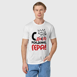 Футболка хлопковая мужская С днём рождения - Гера, цвет: белый — фото 2