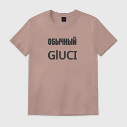 Футболка хлопковая мужская Обычный gluci, цвет: пыльно-розовый