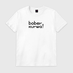 Футболка хлопковая мужская Bober kurwa meme, цвет: белый