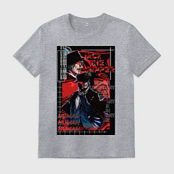 Футболка хлопковая мужская Повесть о конце света Джек-потрошитель, цвет: меланж