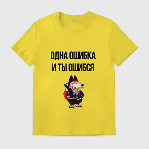 Мужская футболка Однак ошибка / Желтый – фото 1