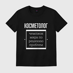 Футболка хлопковая мужская Косметолог чемпион мира, цвет: черный