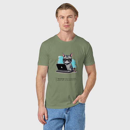 Мужская футболка Кот бухгалтер с описанием / Авокадо – фото 3