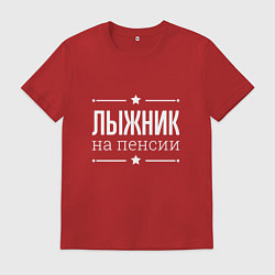 Футболка хлопковая мужская Лыжник - на пенсии, цвет: красный