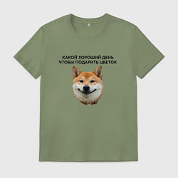 Футболка хлопковая мужская Сиба Ину - Какой хороший день, цвет: авокадо