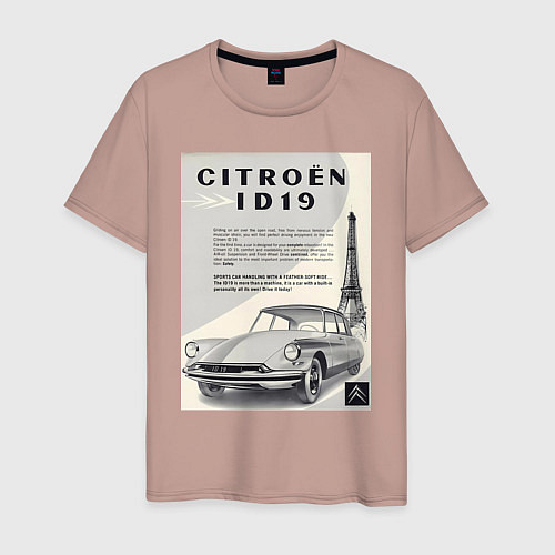 Мужская футболка Автомобиль Citroen / Пыльно-розовый – фото 1