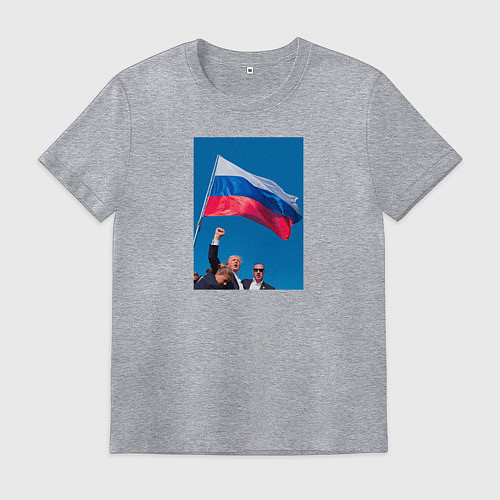Мужская футболка Дональд Трамп за Россию / Меланж – фото 1