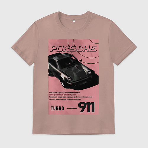 Мужская футболка Porsche 911 авто / Пыльно-розовый – фото 1
