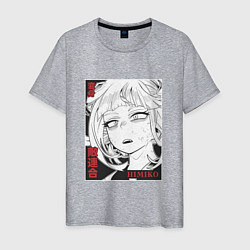 Футболка хлопковая мужская Геройская академия Химико Himiko, цвет: меланж