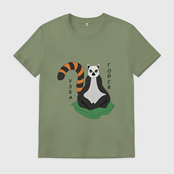Футболка хлопковая мужская Узбагойся лемур мадагаскарский и надпись, цвет: авокадо