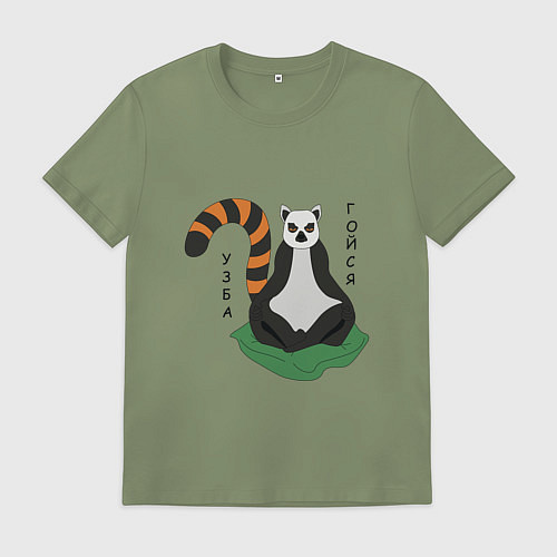 Мужская футболка Узбагойся лемур мадагаскарский и надпись / Авокадо – фото 1