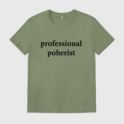 Футболка хлопковая мужская Надпись на английском для циничного пофигиста: про, цвет: авокадо