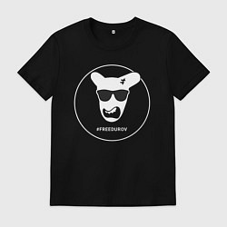 Футболка хлопковая мужская Свободу Павлу Дурову, цвет: черный