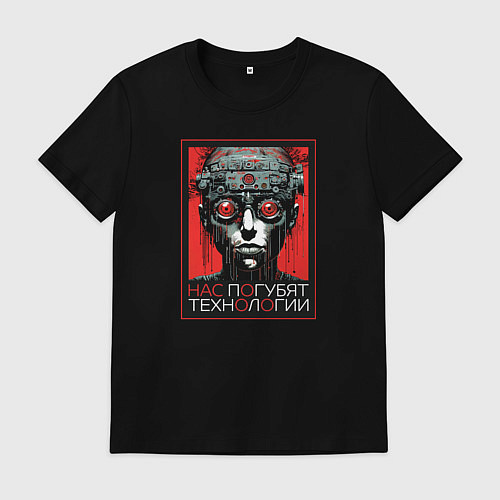 Мужская футболка Технологии нас погубят кибер панк / Черный – фото 1