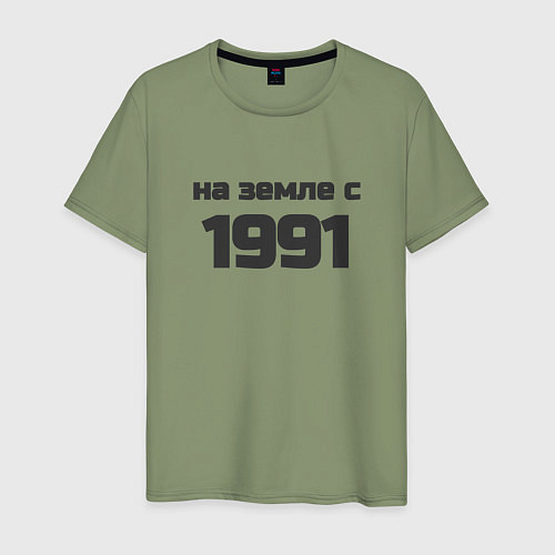 Мужская футболка Надпись: на земле с 1991 / Авокадо – фото 1