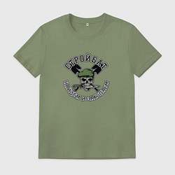 Футболка хлопковая мужская Стройбат, цвет: авокадо