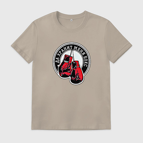 Мужская футболка Да хранит меня бокс / Миндальный – фото 1