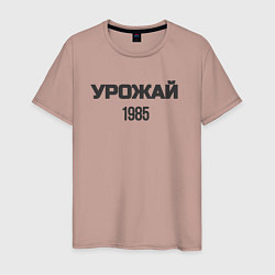 Футболка хлопковая мужская Урожай 1985, цвет: пыльно-розовый