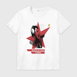 Футболка хлопковая мужская Back in the USSR - песня Битлз, цвет: белый
