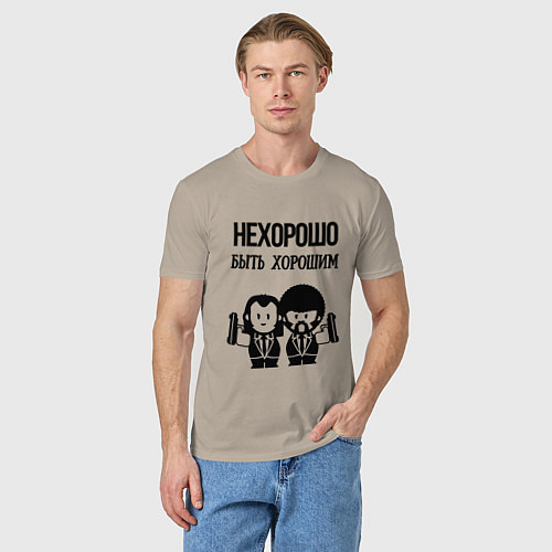 Мужская футболка Не хорошо быть хорошим / Миндальный – фото 3
