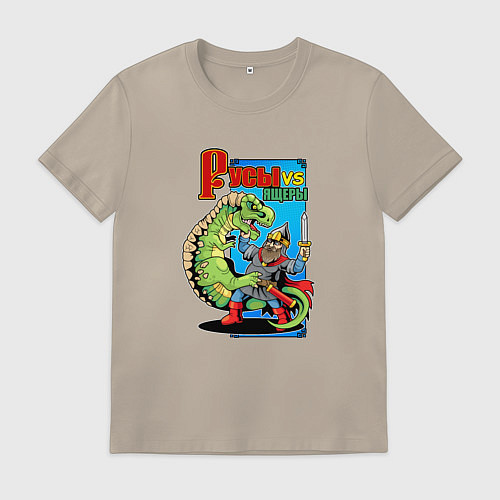 Мужская футболка Русы и ящеры / Миндальный – фото 1