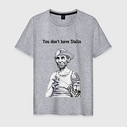 Футболка хлопковая мужская You dont have Stalin, цвет: меланж