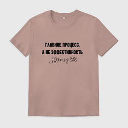 Футболка хлопковая мужская Главное процесс Генрих VIII, цвет: пыльно-розовый