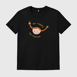 Футболка хлопковая мужская Би Пеппи, цвет: черный