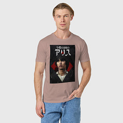 Футболка хлопковая мужская Алиса в пограничье Арису, цвет: пыльно-розовый — фото 2